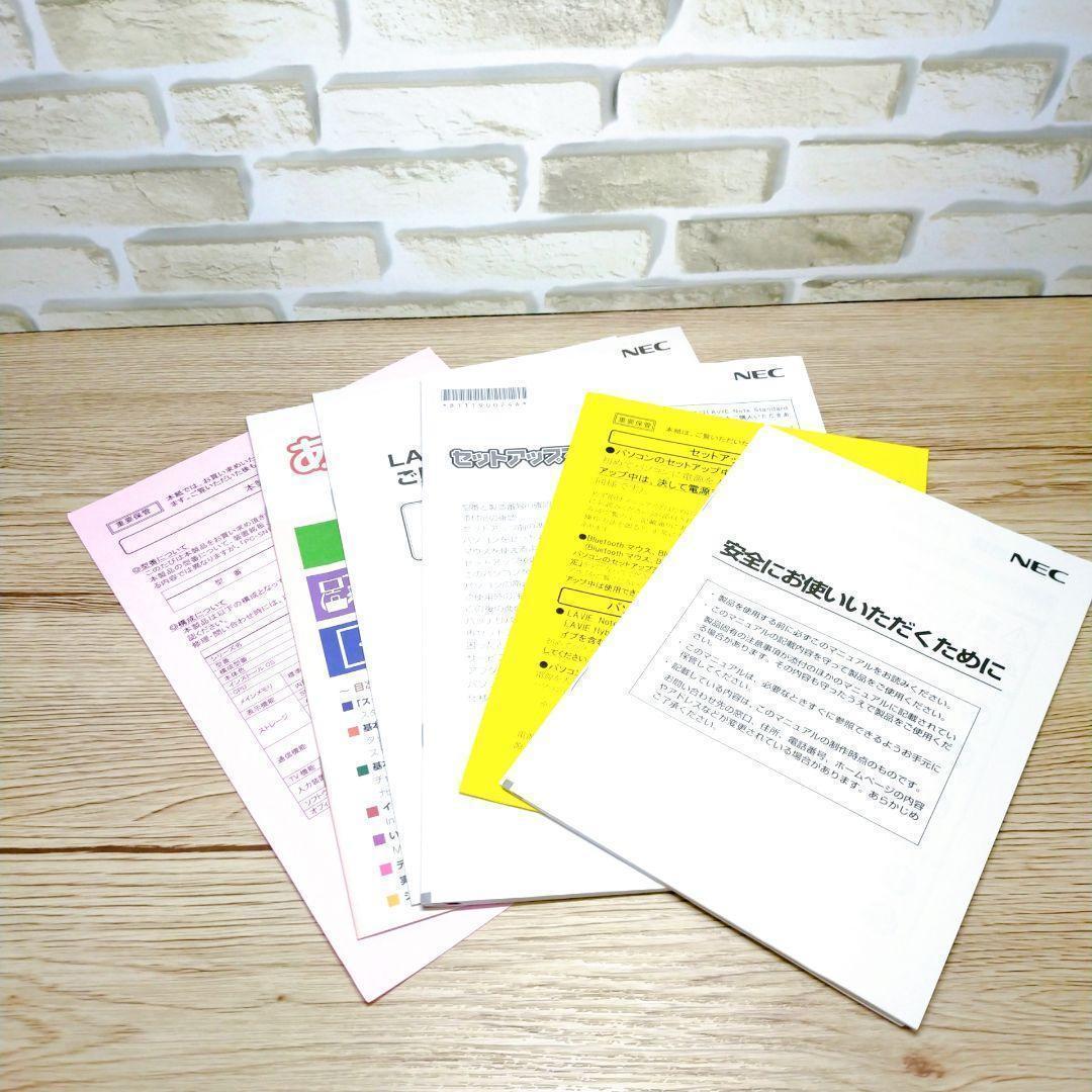 届いたらすぐに使える❤薄型NECノートPC♪Windows11✨️カメラ付き
