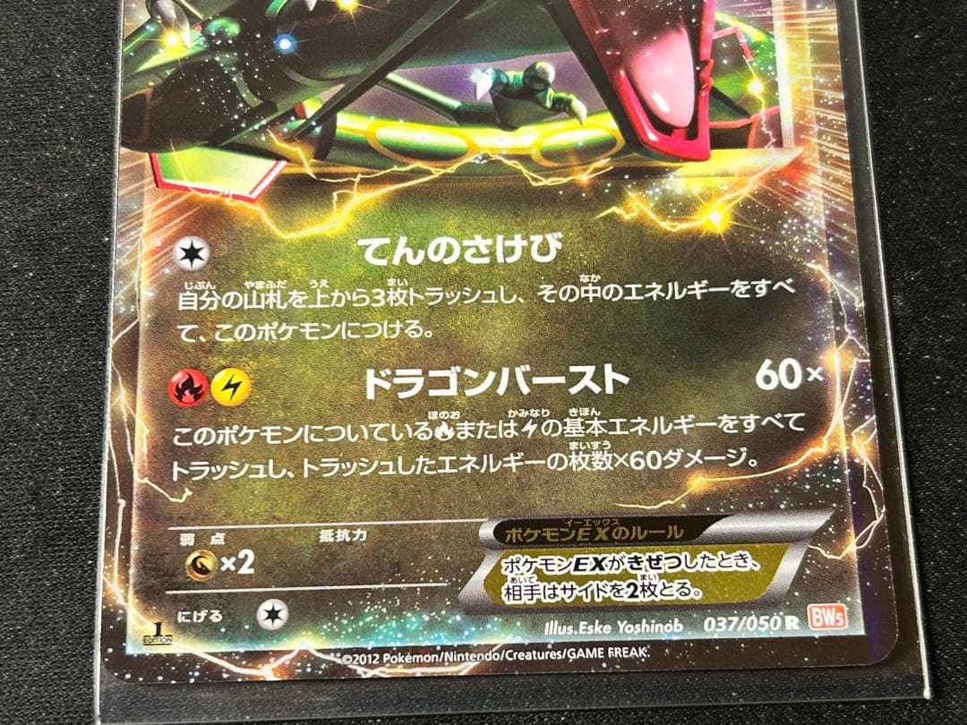 レックウザEX・MレックウザEX 2枚セット