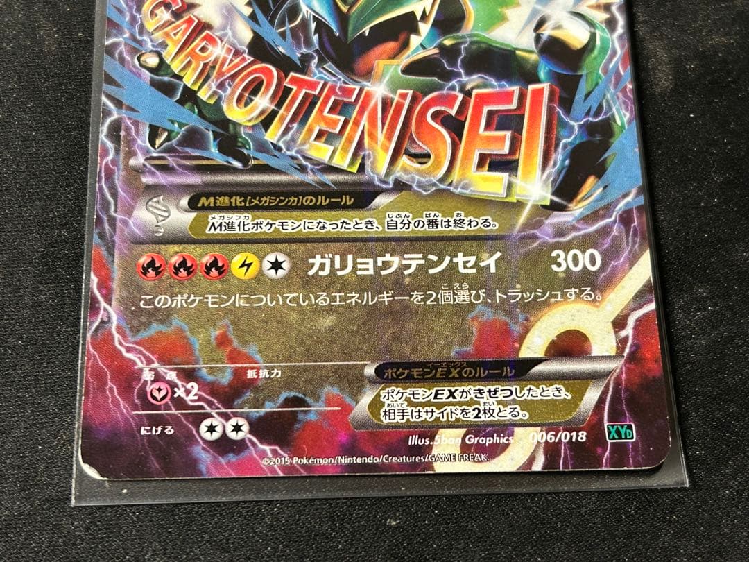 レックウザEX・MレックウザEX 2枚セット