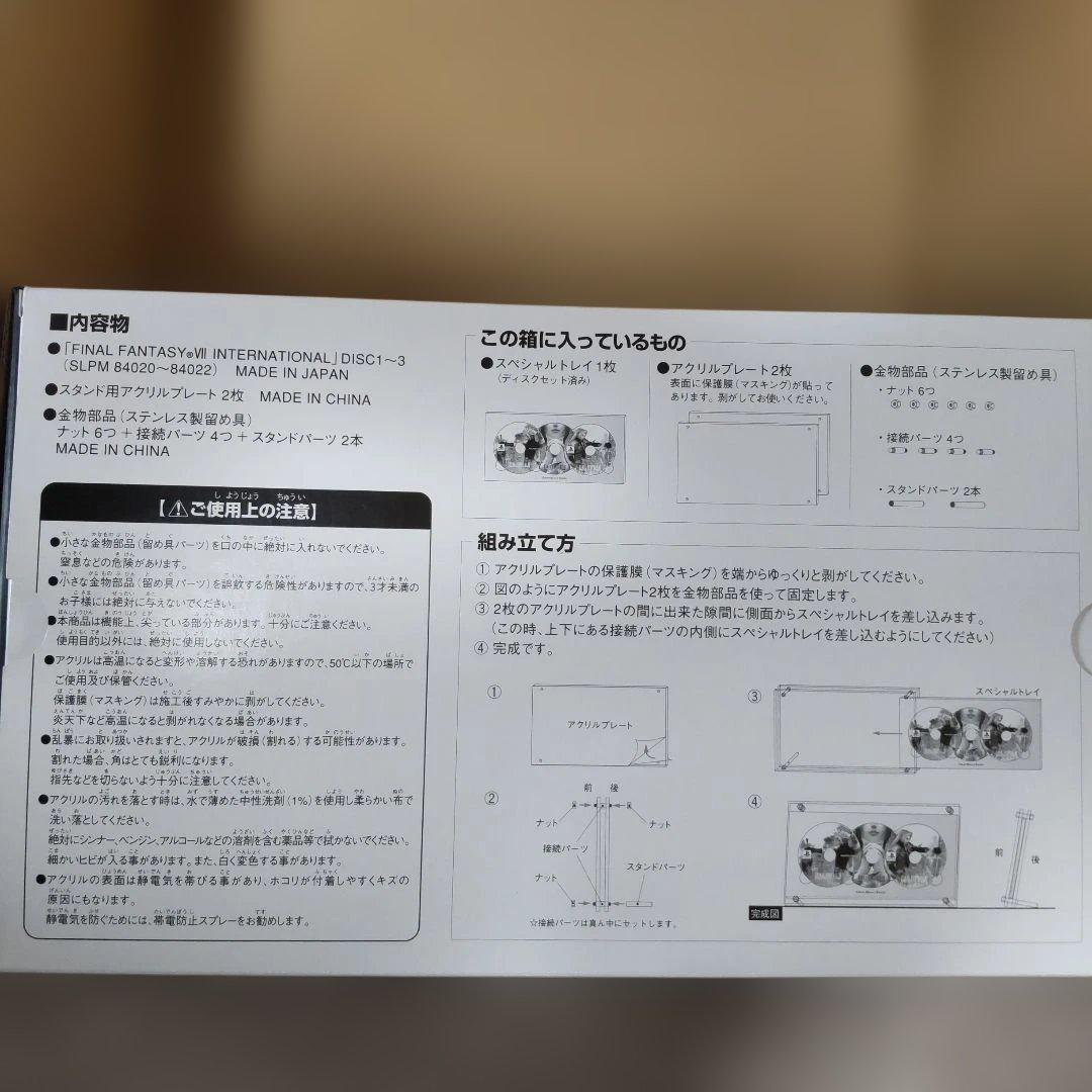 欠品有りFINAL FANTASY VII Advent Children限定版