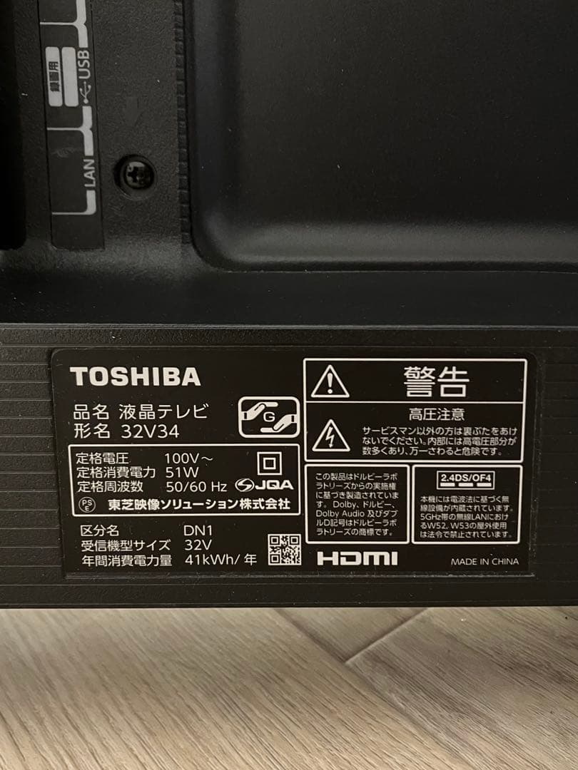 TOSHIBA REGZA 32V34 32インチ液晶テレビ　保護カバー付き