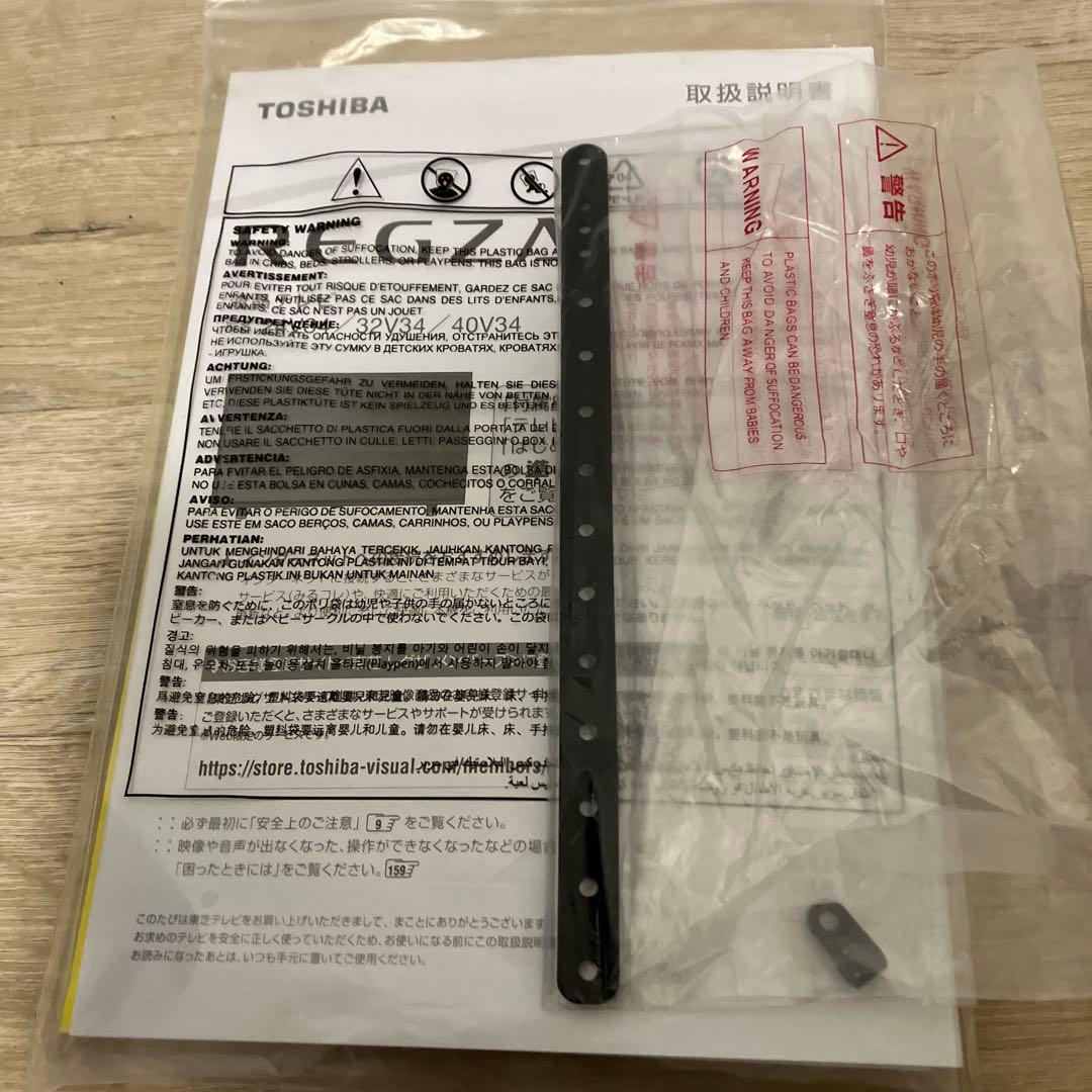 TOSHIBA REGZA 32V34 32インチ液晶テレビ　保護カバー付き