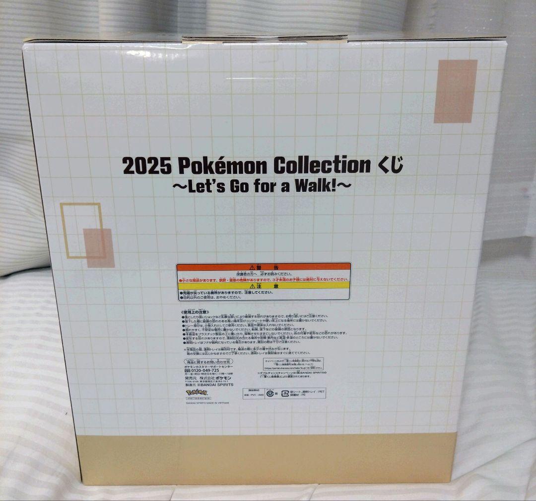 ポケモン　一番くじ　ラスワン　ピカチュウ