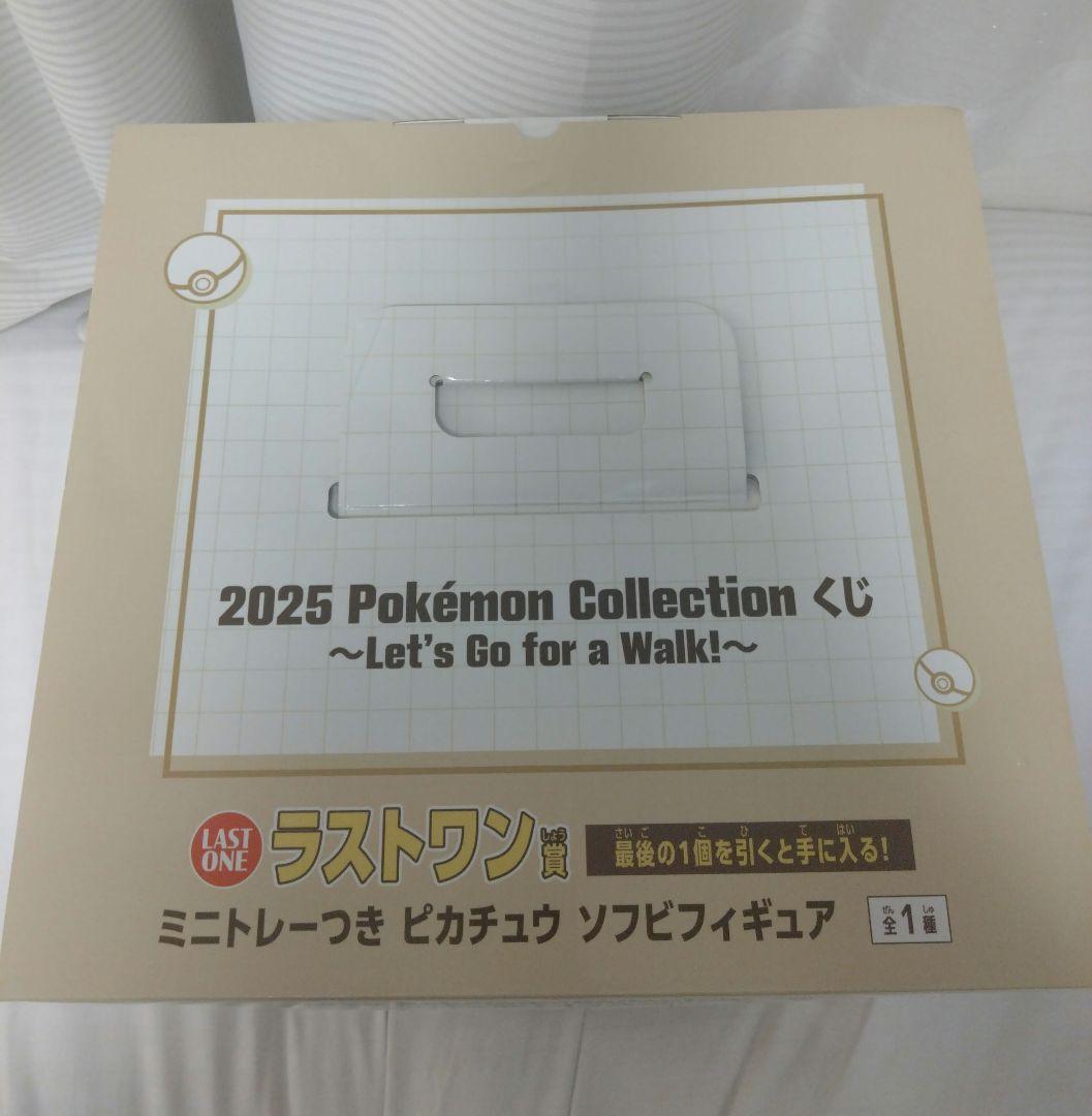 ポケモン　一番くじ　ラスワン　ピカチュウ