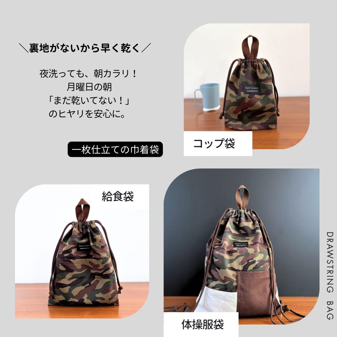 【男の子】迷彩　追加料金なしナップサック仕様でお得！入園入学5点セット