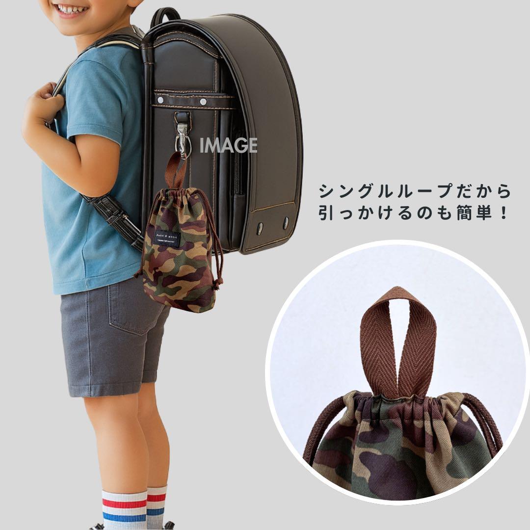 【男の子】迷彩　追加料金なしナップサック仕様でお得！入園入学5点セット