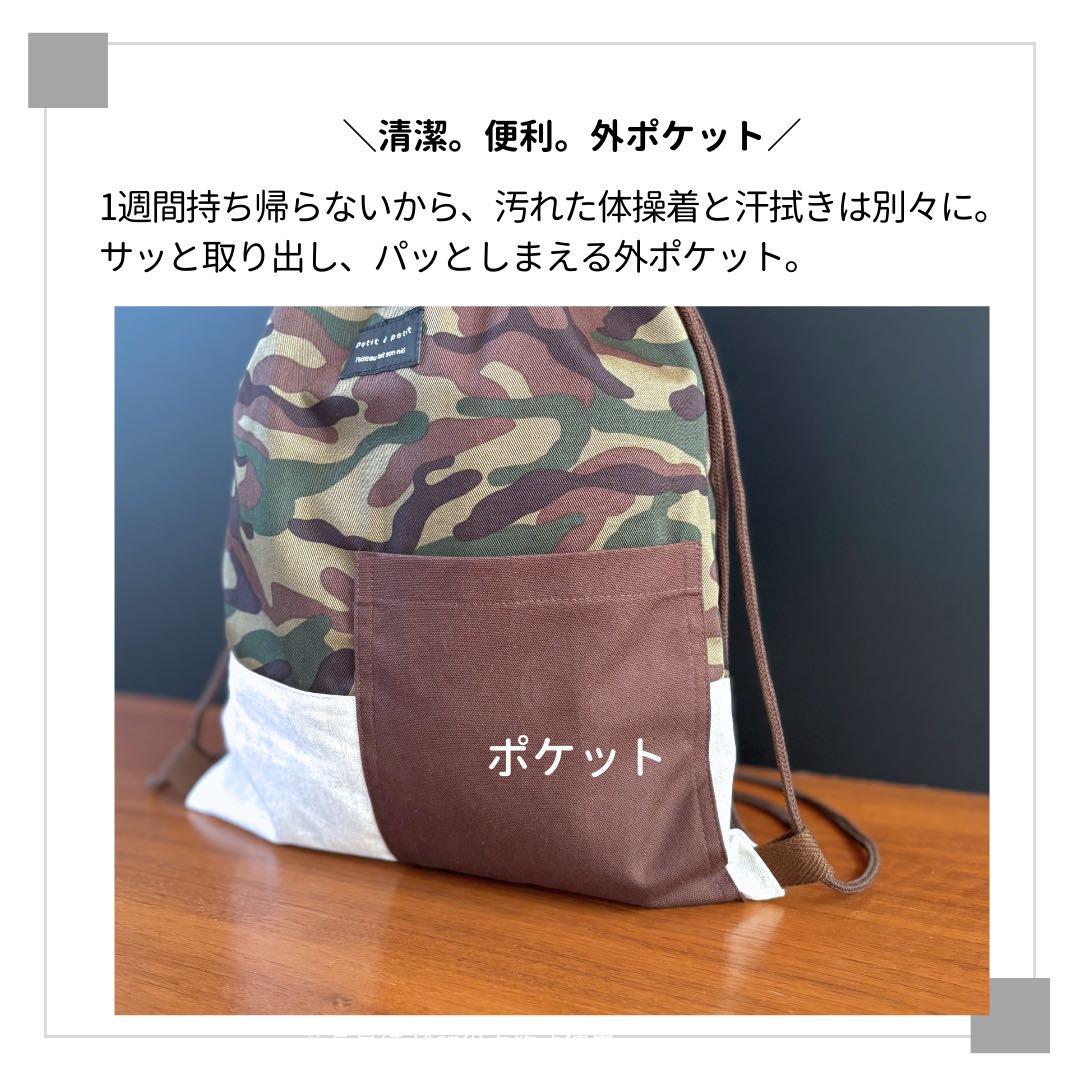 【男の子】迷彩　追加料金なしナップサック仕様でお得！入園入学5点セット