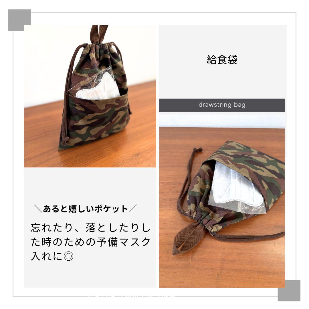 【男の子】迷彩　追加料金なしナップサック仕様でお得！入園入学5点セット