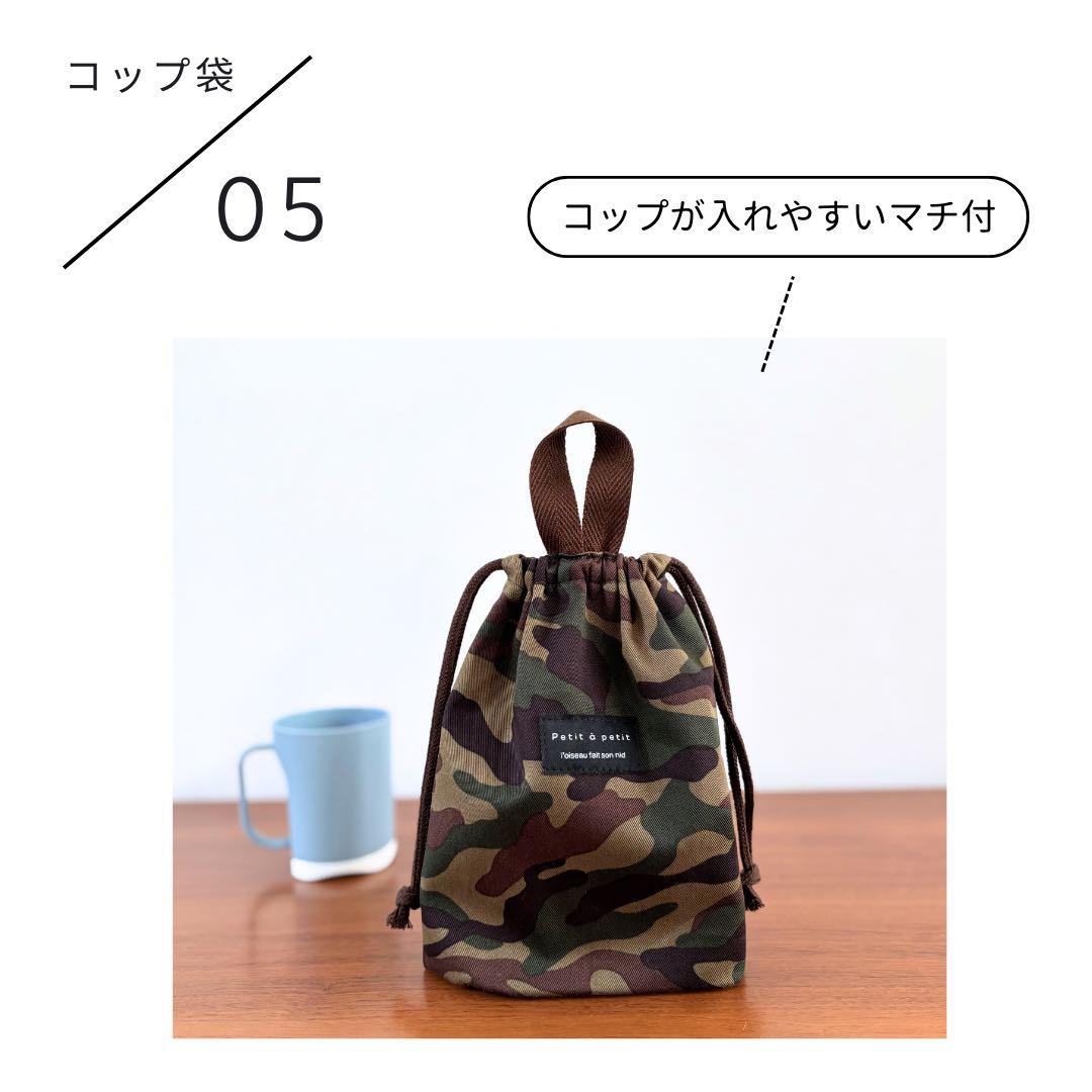 【男の子】迷彩　追加料金なしナップサック仕様でお得！入園入学5点セット