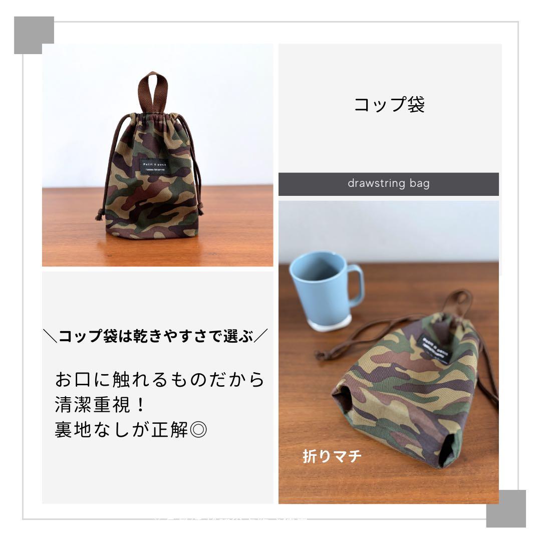 【男の子】迷彩　追加料金なしナップサック仕様でお得！入園入学5点セット