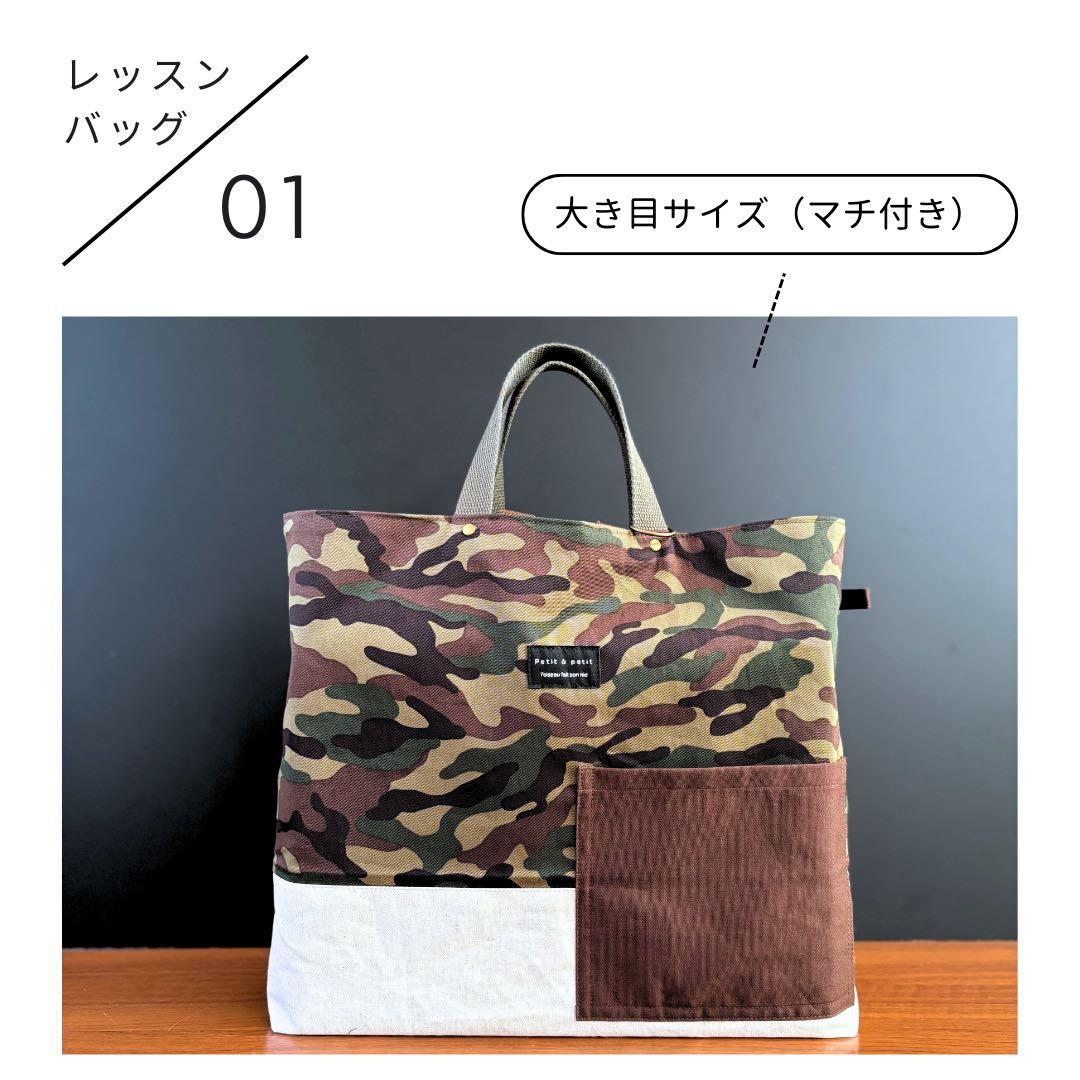 【男の子】迷彩　追加料金なしナップサック仕様でお得！入園入学5点セット