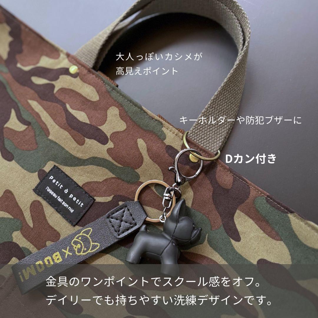 【男の子】迷彩　追加料金なしナップサック仕様でお得！入園入学5点セット