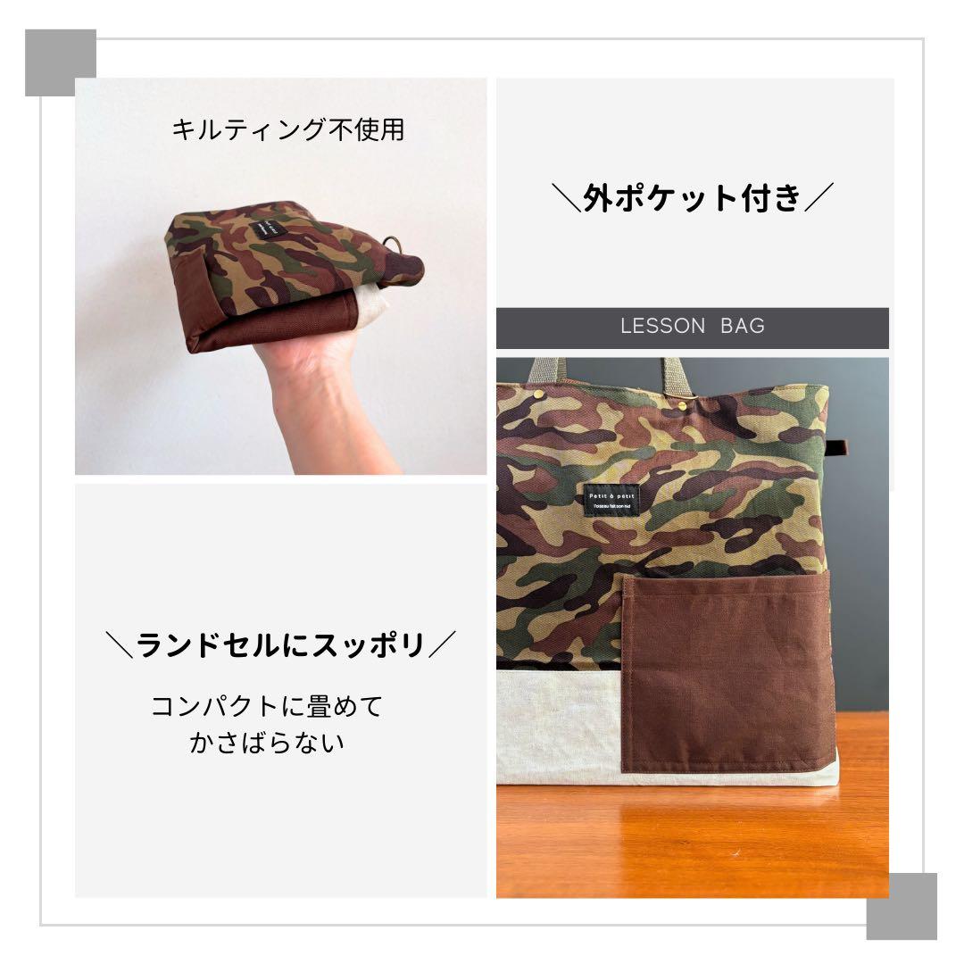 【男の子】迷彩　追加料金なしナップサック仕様でお得！入園入学5点セット