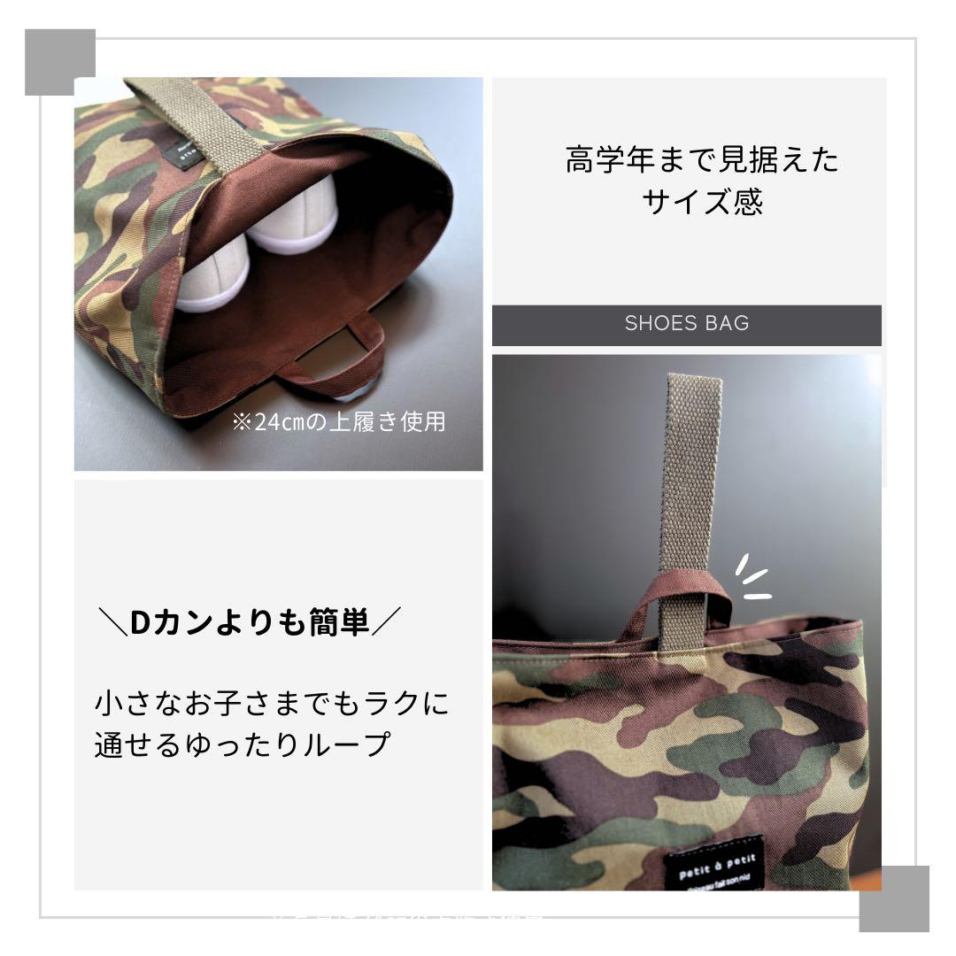 【男の子】迷彩　追加料金なしナップサック仕様でお得！入園入学5点セット