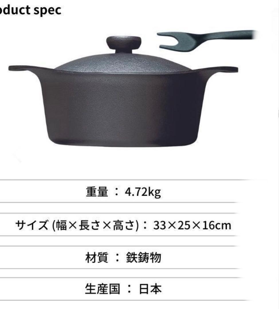 南部鉄器柳宗理