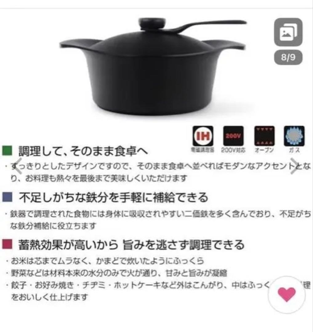 南部鉄器柳宗理