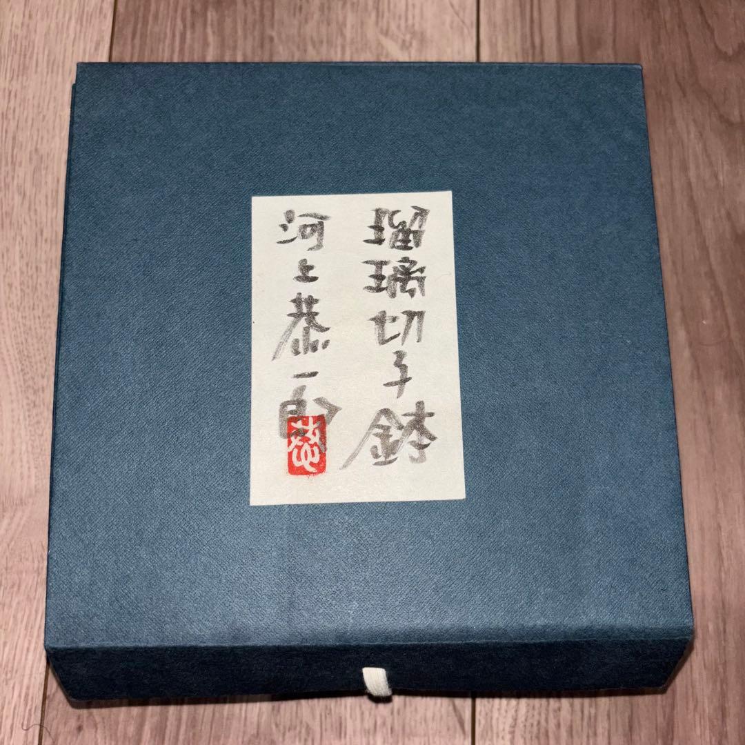 河上恭一郎作　青色被せ 切子 ガラス 16cm