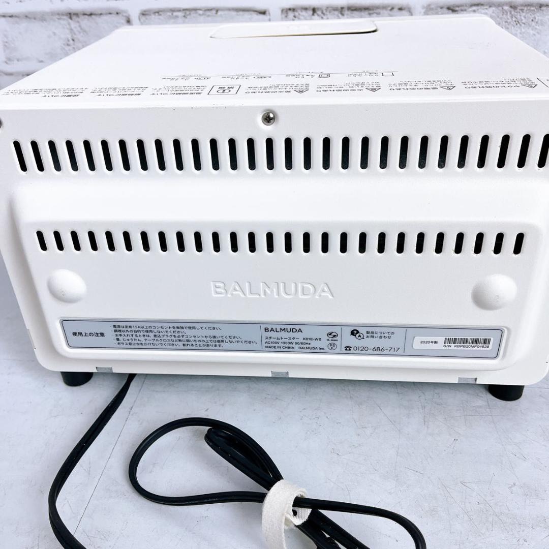 BALMUDA スチームトースター K01E-WS 20年製★