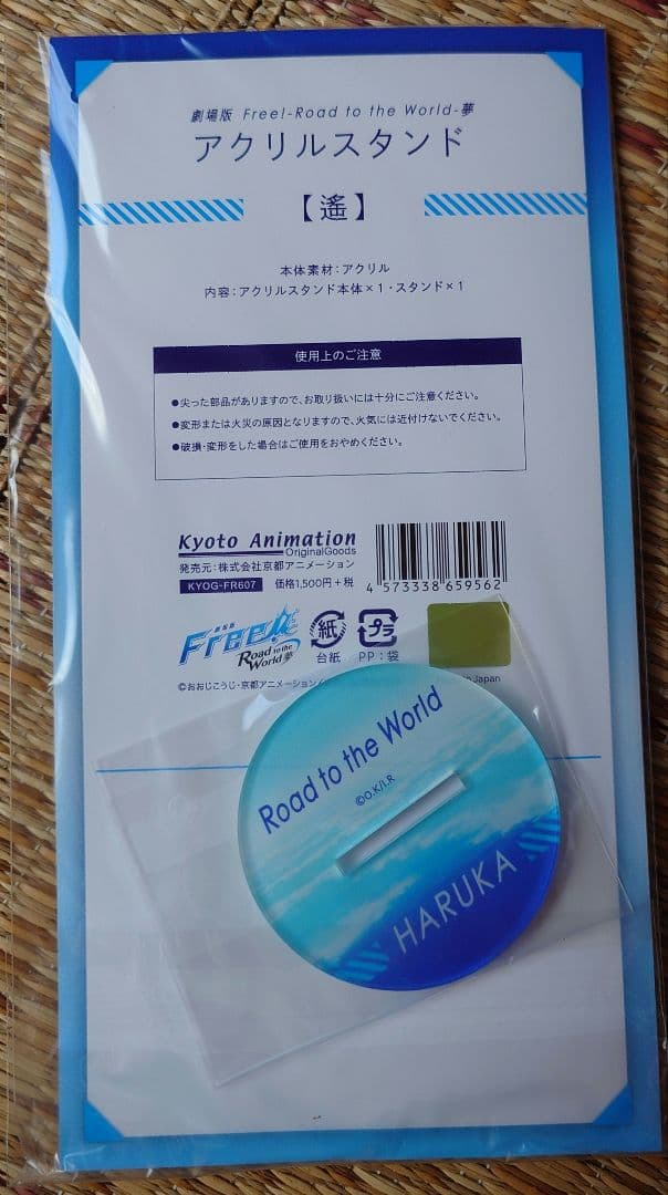 劇場版Free グッズ 入場特典等のおまとめ商品　【主に七瀬遙】