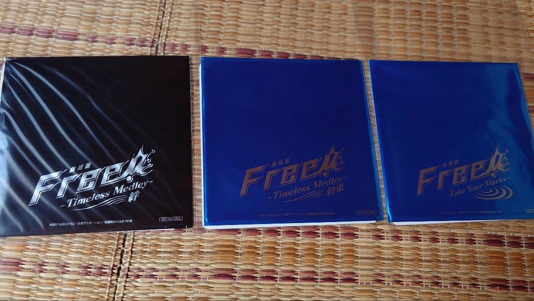 劇場版Free グッズ 入場特典等のおまとめ商品　【主に七瀬遙】