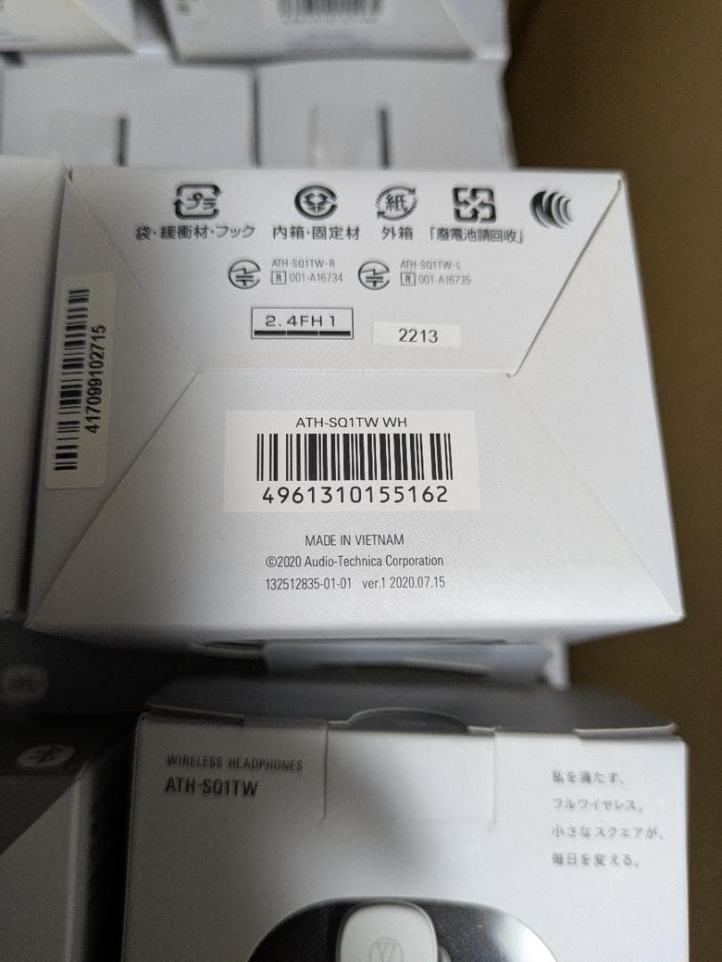 オーディオテクニカ ワイヤレスイヤホン ATH-SQ1TW WH ホワイト2個