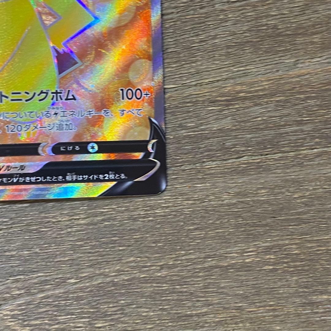 ピカチュウV sl 415/414 スタートデッキ100 ポケモンカードゲーム