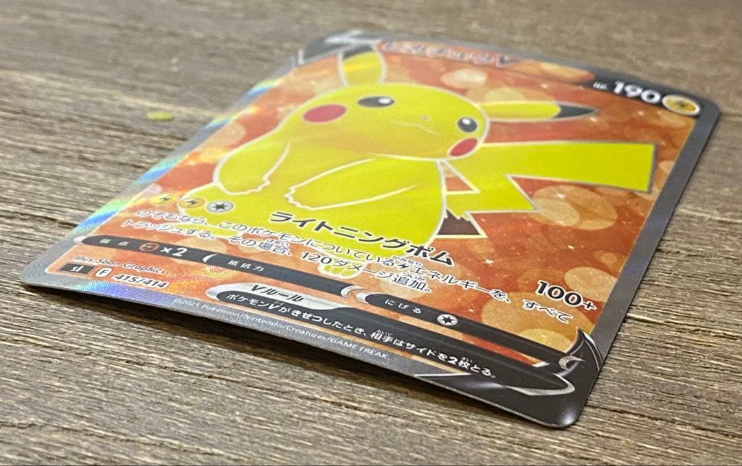 ピカチュウV sl 415/414 スタートデッキ100 ポケモンカードゲーム