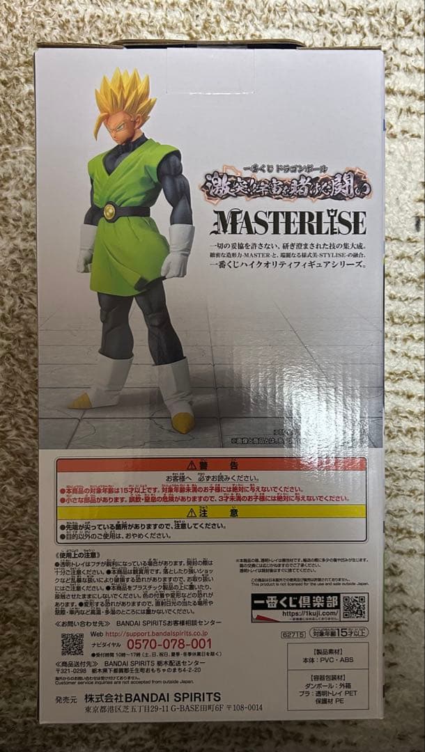 【未開封】ドラゴンボール一番くじ 激突!!宇宙を賭けた闘い A賞 孫悟飯