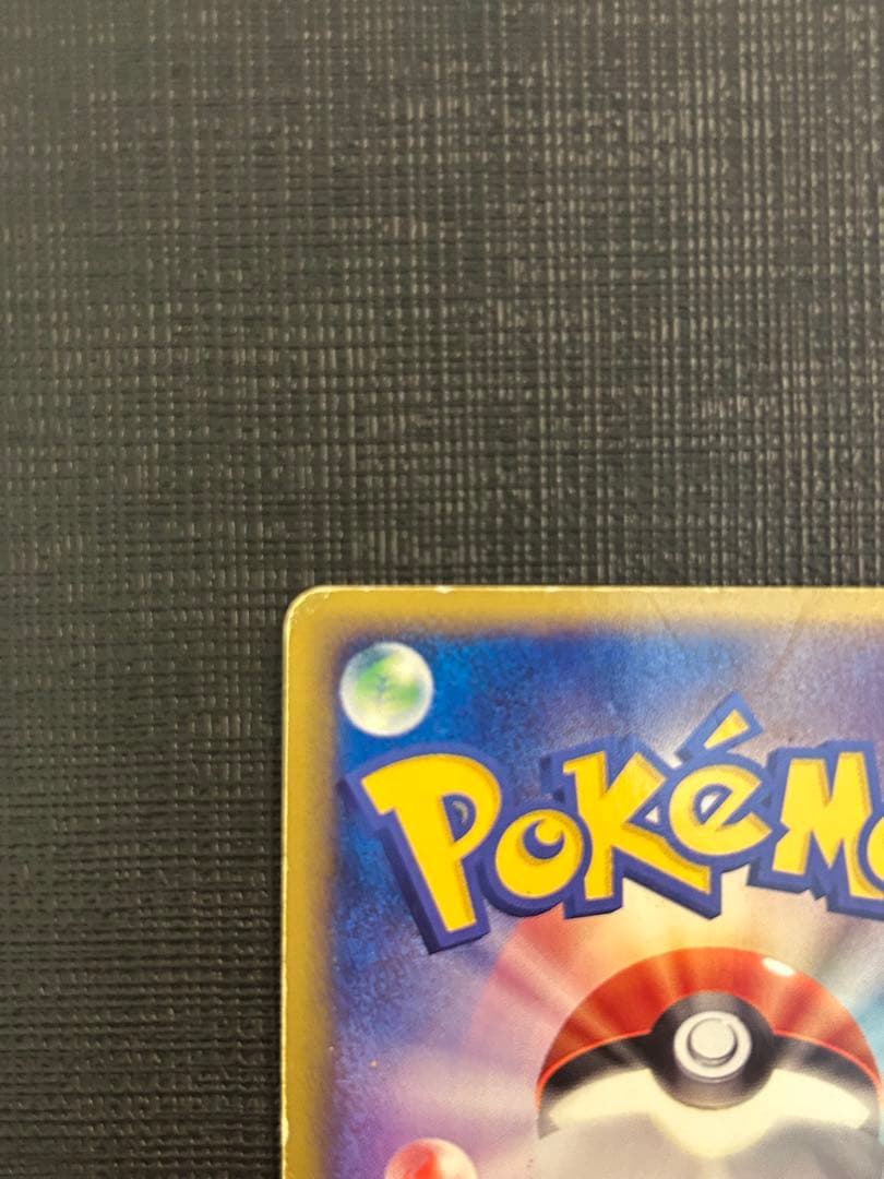 ミュウ eカード 033/P マクドナルド プロモ ネオサイコウェーブ