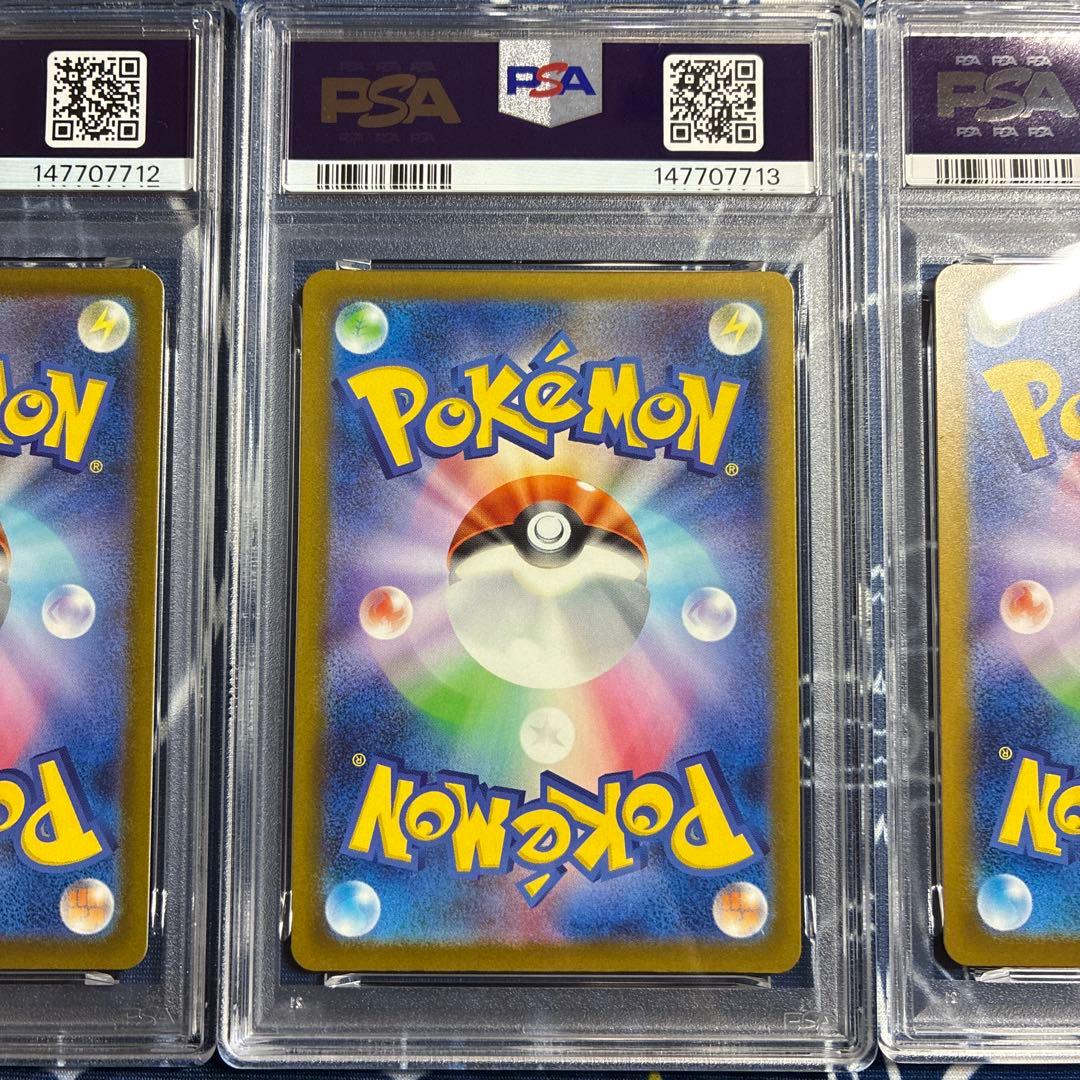 Nのゼクロム　AR 【PSA10】 4連番