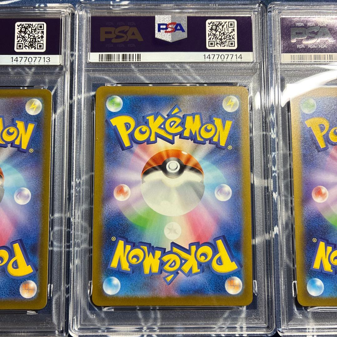 Nのゼクロム　AR 【PSA10】 4連番