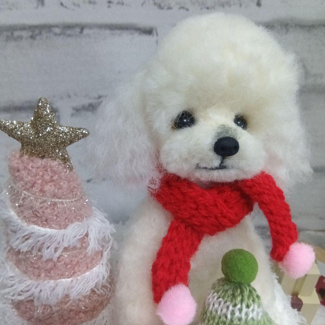 羊毛フェルト　トイプードル　ゆきちゃん　２点おまとめ