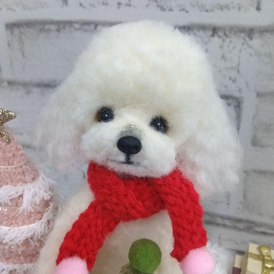 羊毛フェルト　トイプードル　ゆきちゃん　２点おまとめ