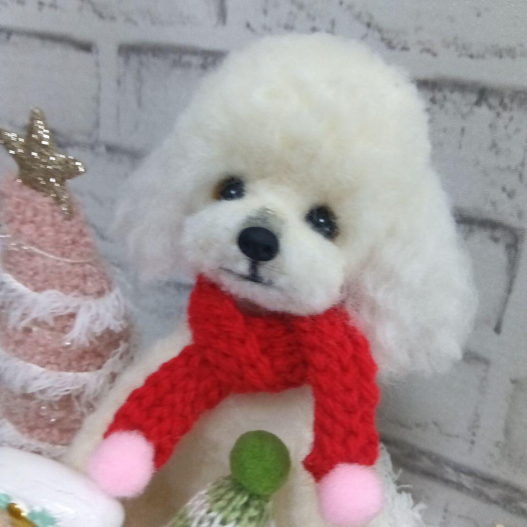 羊毛フェルト　トイプードル　ゆきちゃん　２点おまとめ