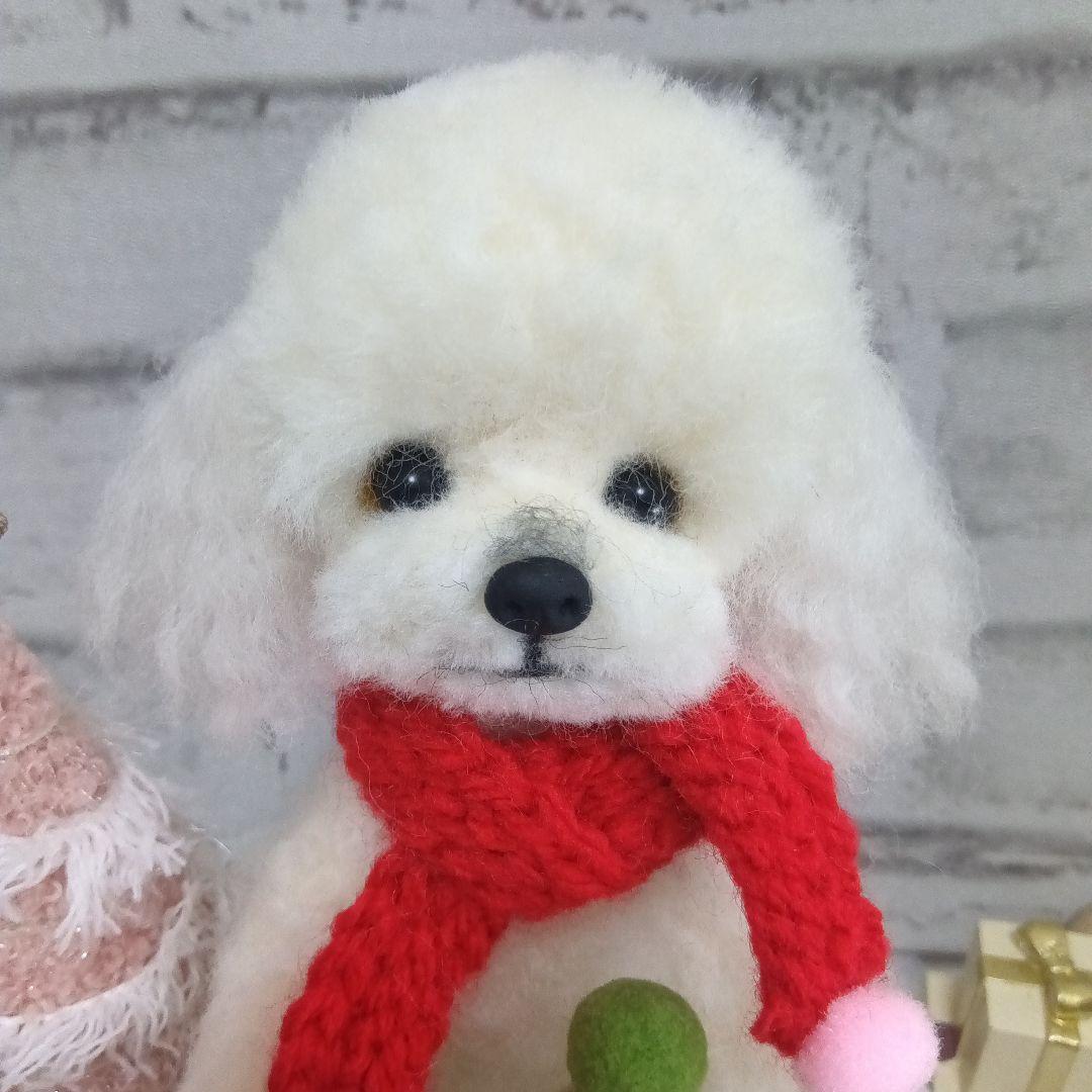 羊毛フェルト　トイプードル　ゆきちゃん　２点おまとめ