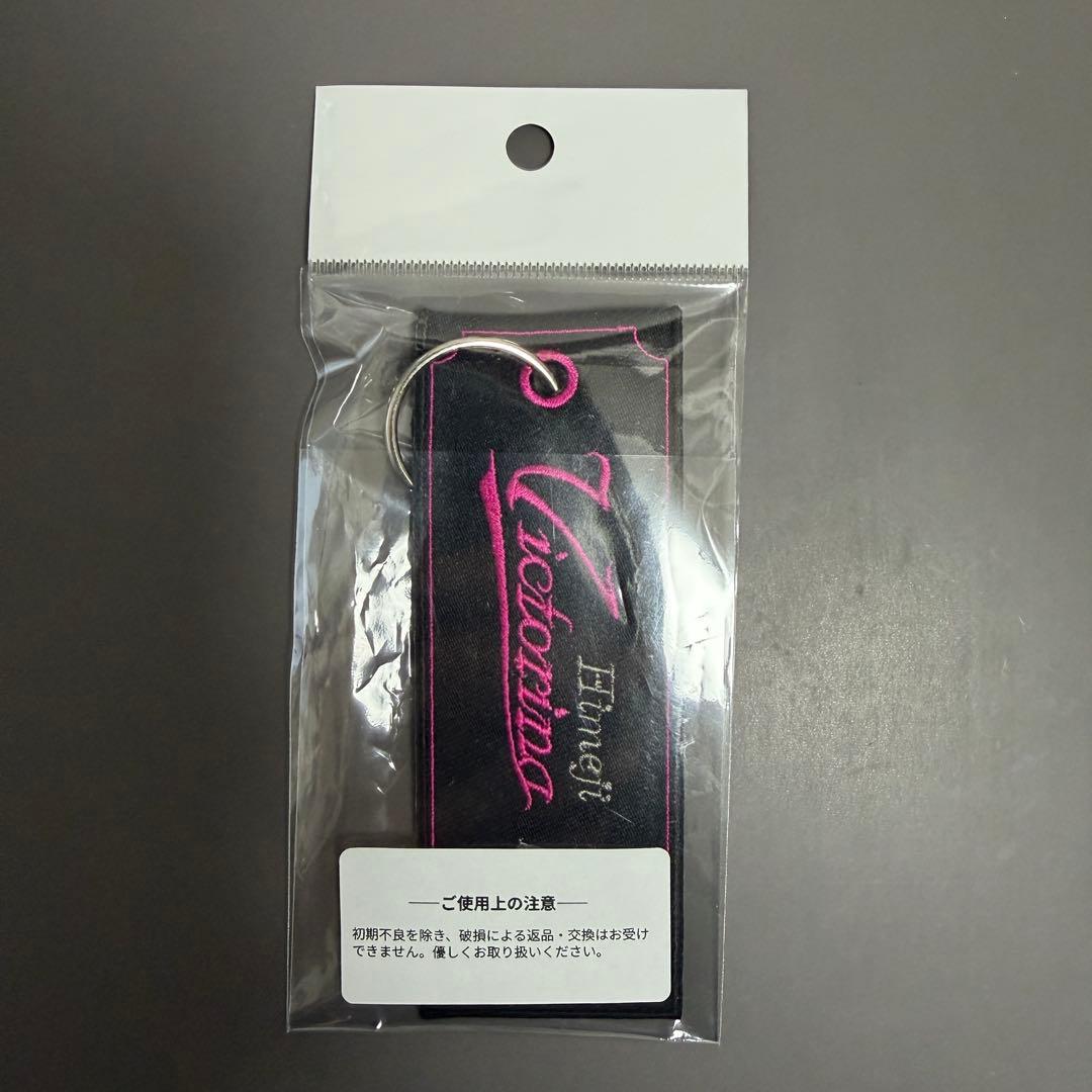 【新品未開封】 野中瑠衣　刺繍タグキーホルダー ヴィクトリーナ姫路　2個セット