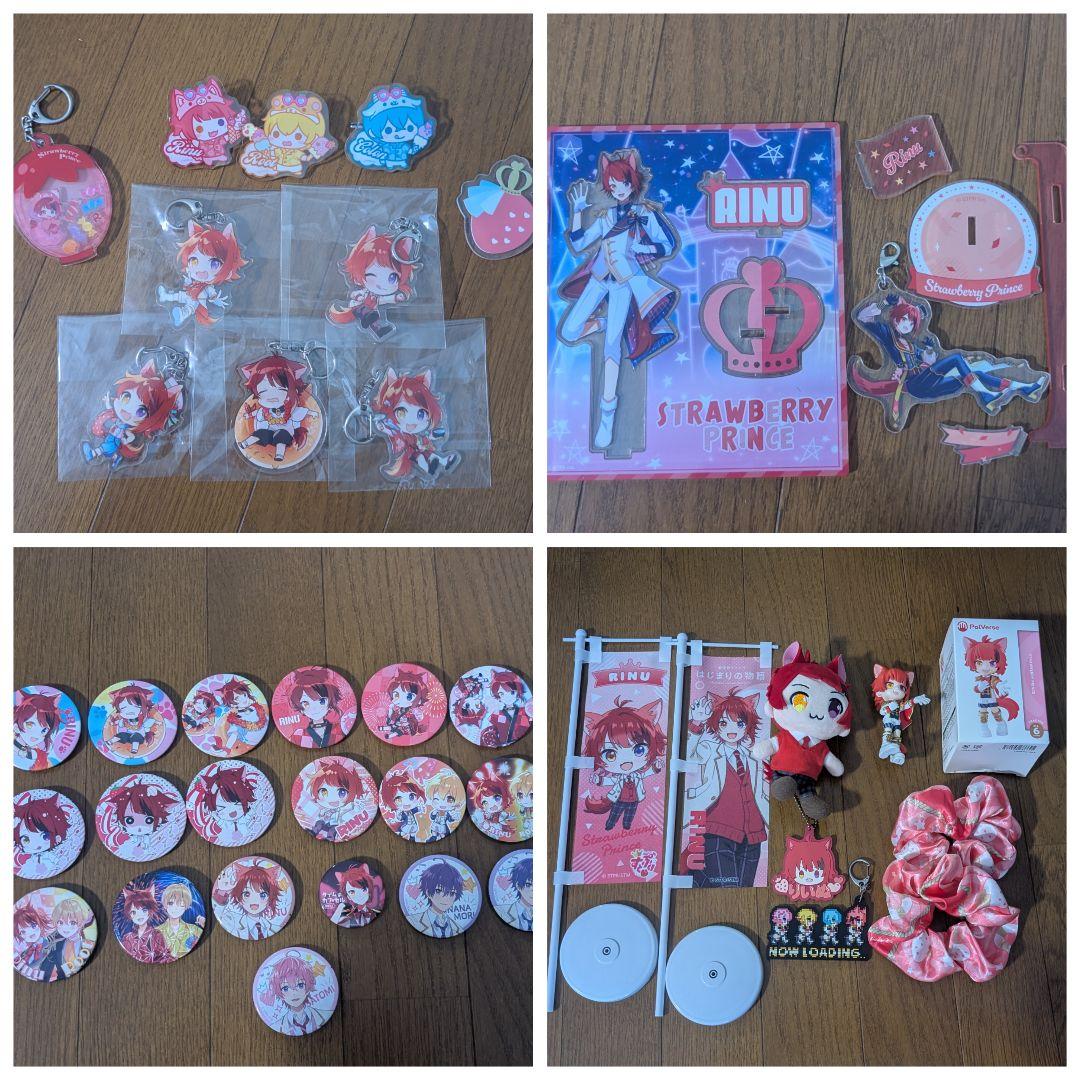 すとぷり 莉犬くん グッズ 大量 まとめ売り セット