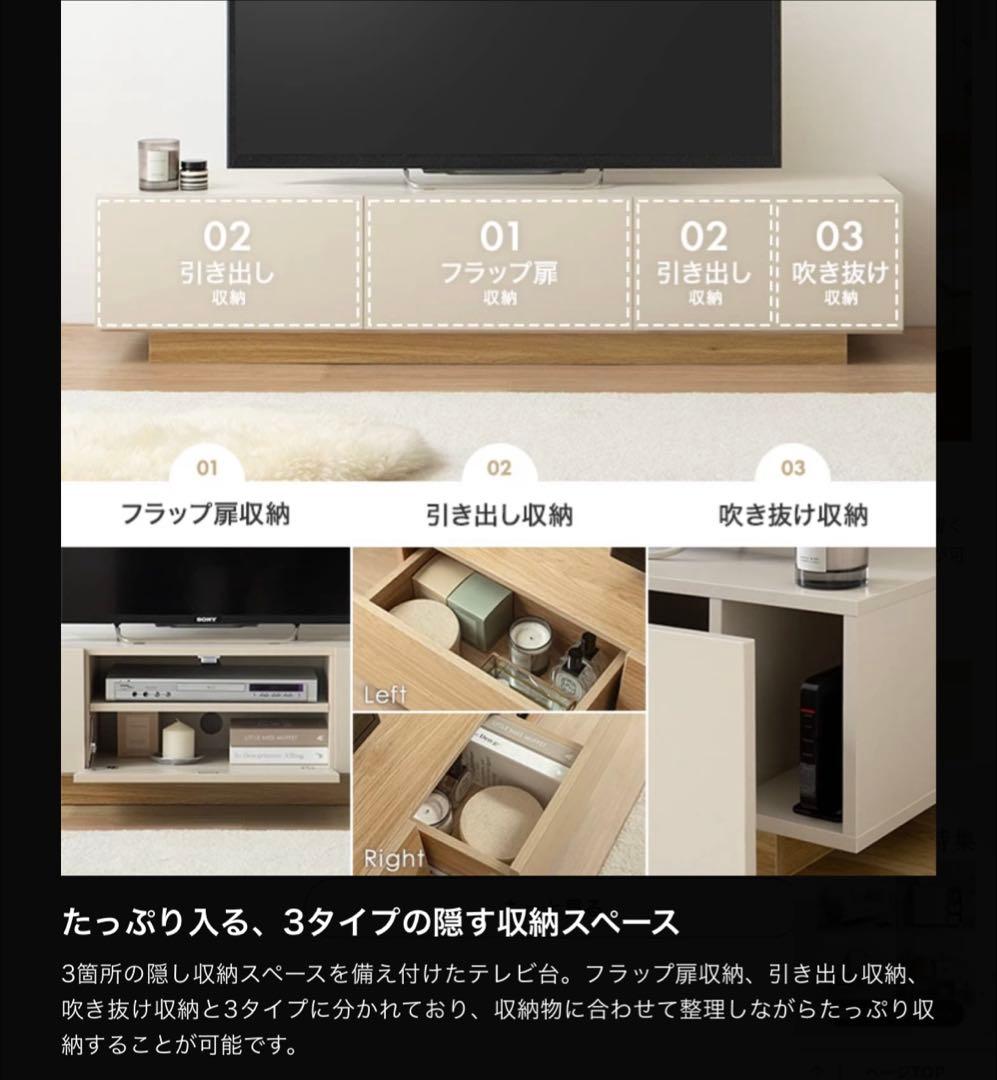 家具350 Pom 引き出し付きテレビ台 幅150cm(未組み立て)