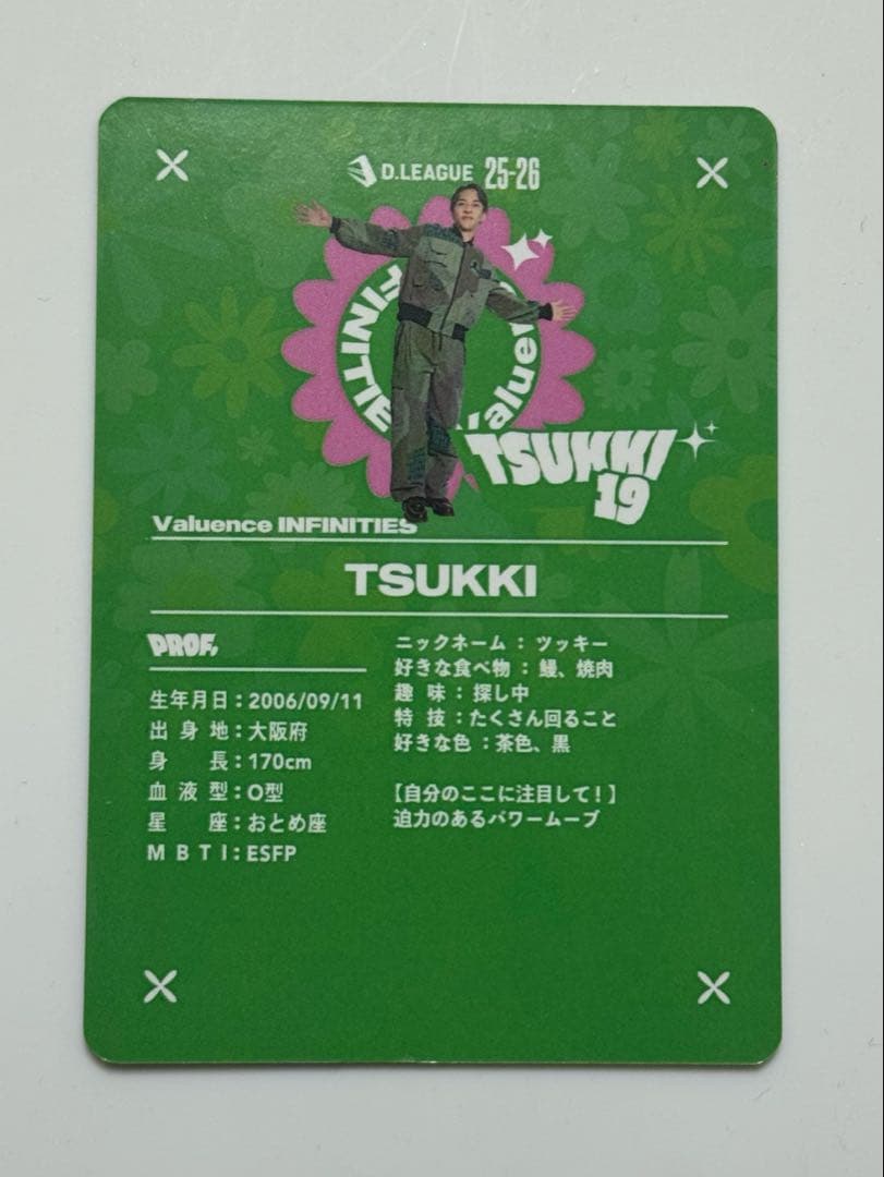 dリーグ トレカ TSUKKI
