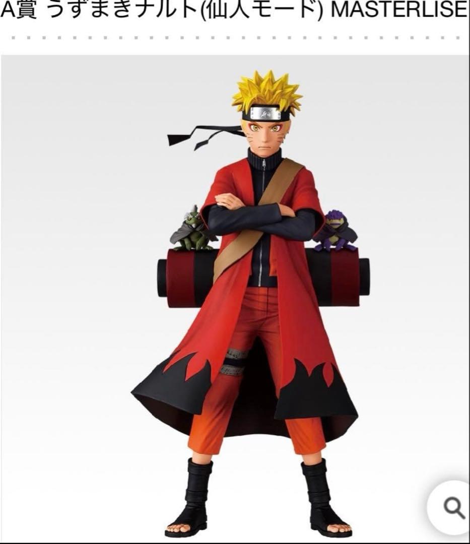 NARUTOナルト一番くじ 全賞フルコンプセット ※ちょこのっこのみ一つ欠け