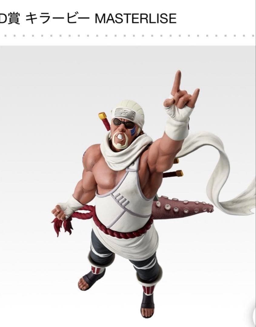 NARUTOナルト一番くじ 全賞フルコンプセット ※ちょこのっこのみ一つ欠け