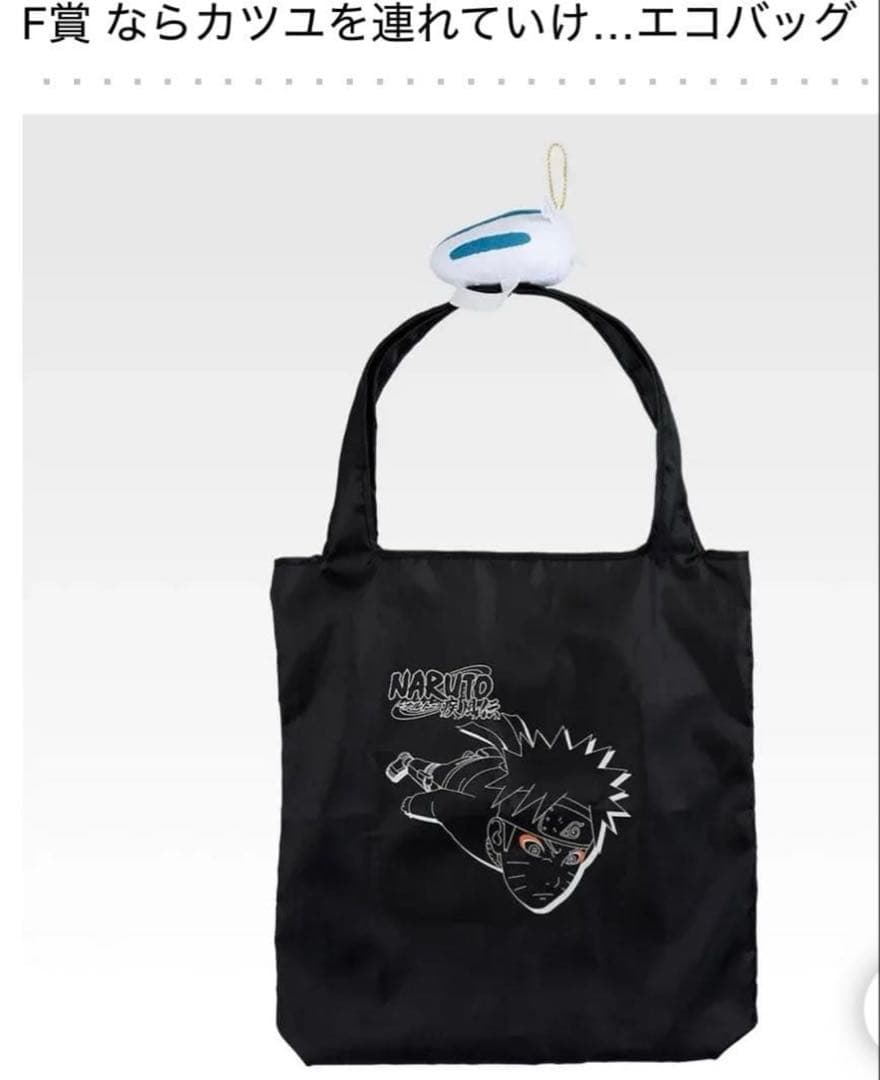 NARUTOナルト一番くじ 全賞フルコンプセット ※ちょこのっこのみ一つ欠け