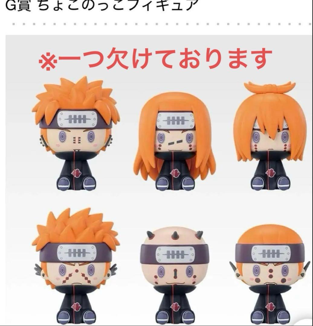 NARUTOナルト一番くじ 全賞フルコンプセット ※ちょこのっこのみ一つ欠け