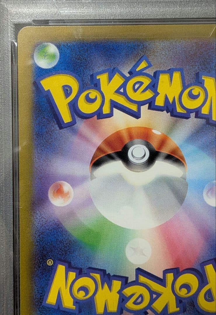 ポケモンカード　リザードンex　UR　PSA10 黒炎の支配者