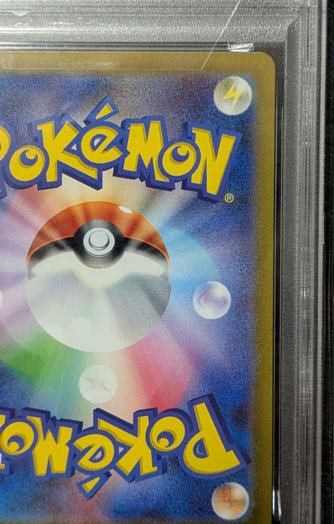 ポケモンカード　リザードンex　UR　PSA10 黒炎の支配者