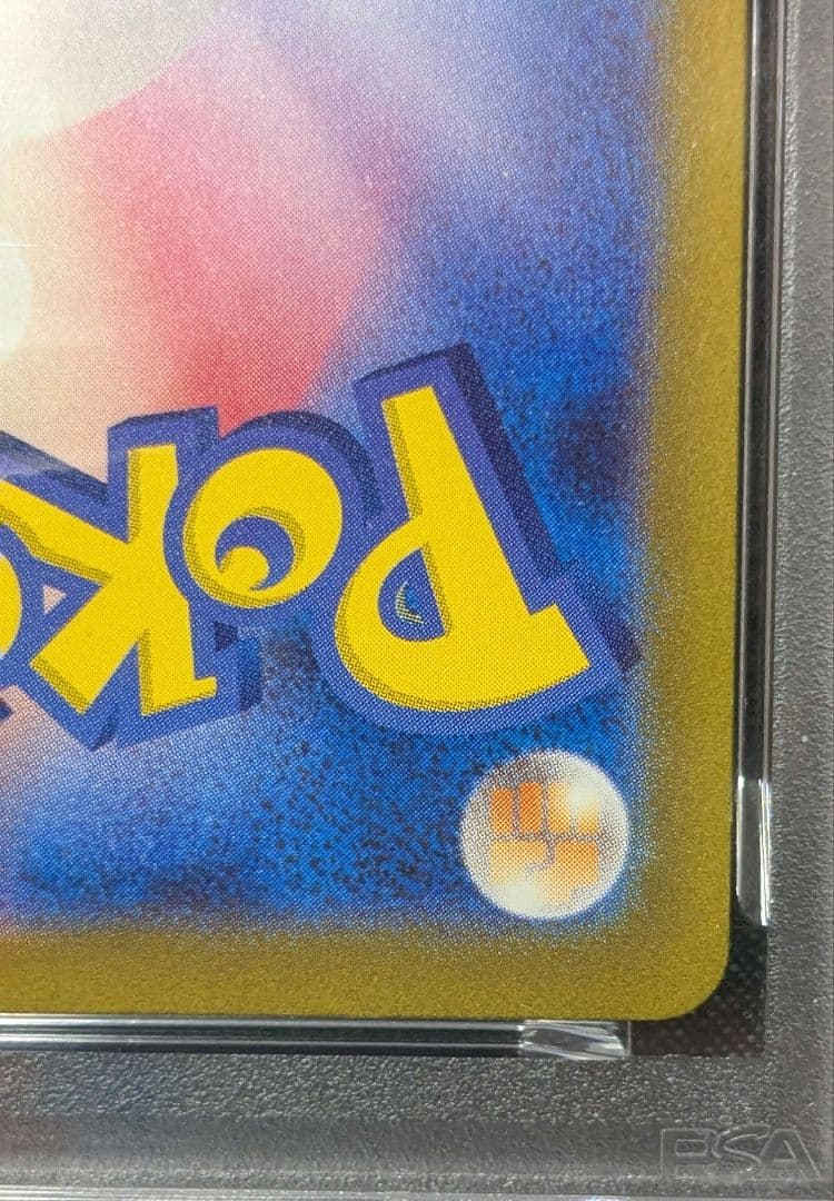 ポケモンカード　リザードンex　UR　PSA10 黒炎の支配者