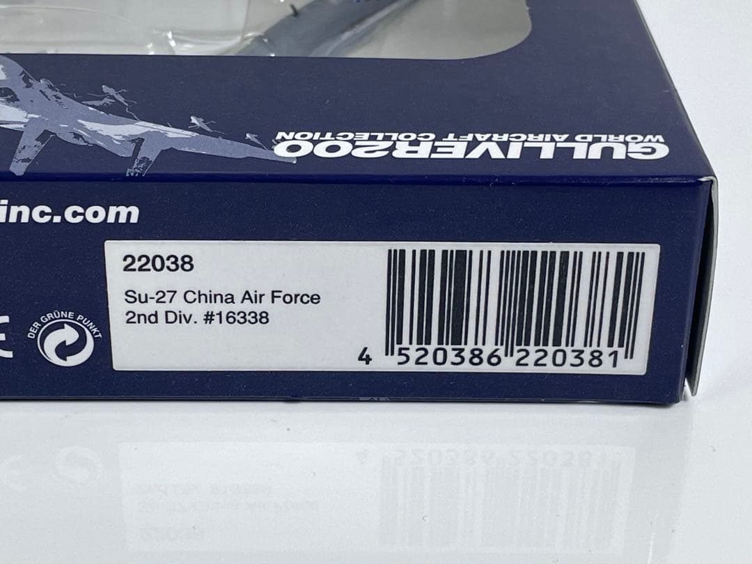 ガリバー200 1/200 Su-27 中国空軍 2nd Div. 16338
