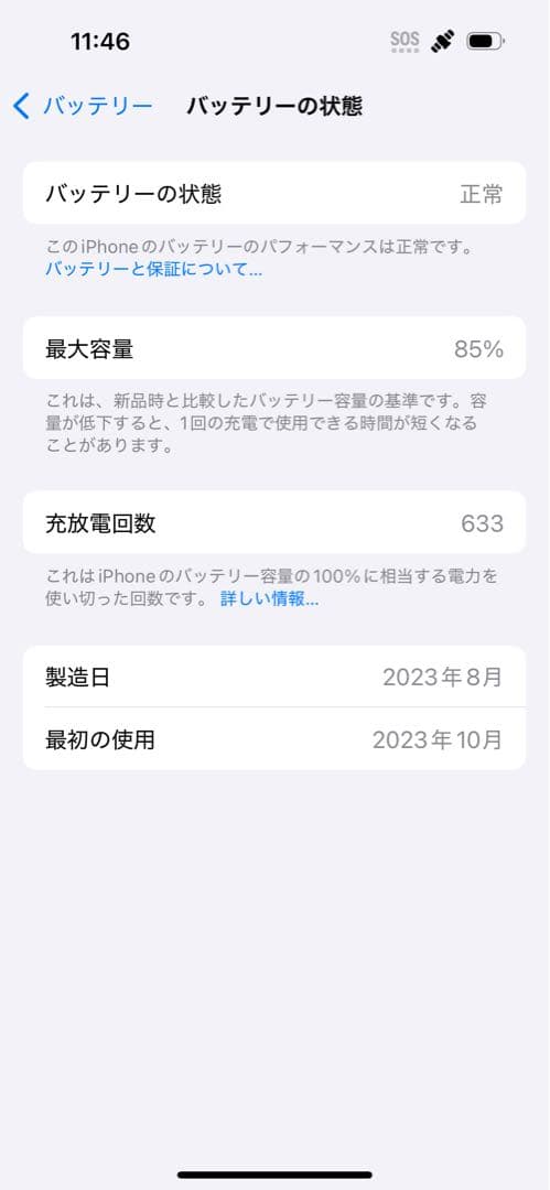 Apple iPhone 15 Pro 128gb ナチュラルチタニウム