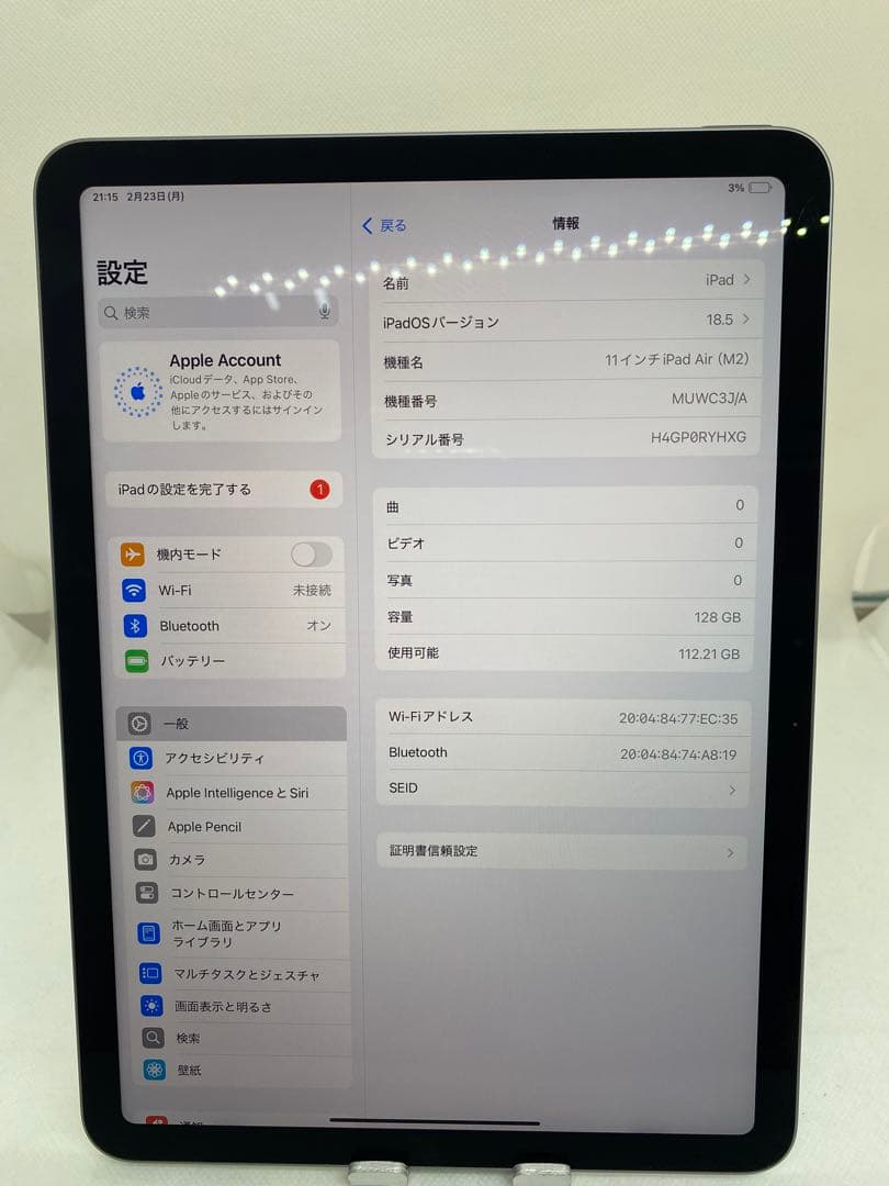 11インチ iPad Air M2 128GB WiFiモデル. RYHXG
