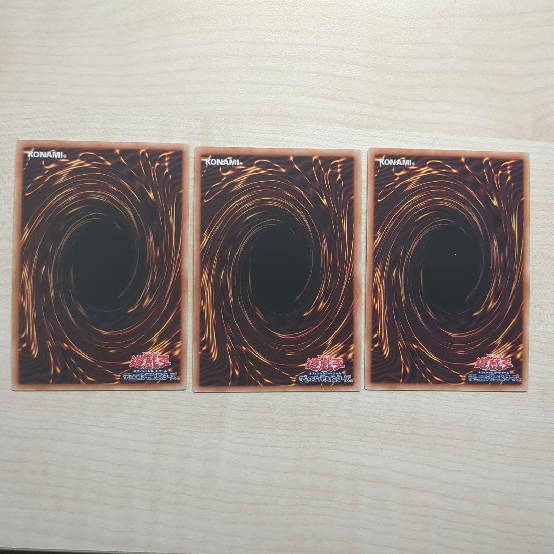 霊王の波動　スーパー　3枚セット